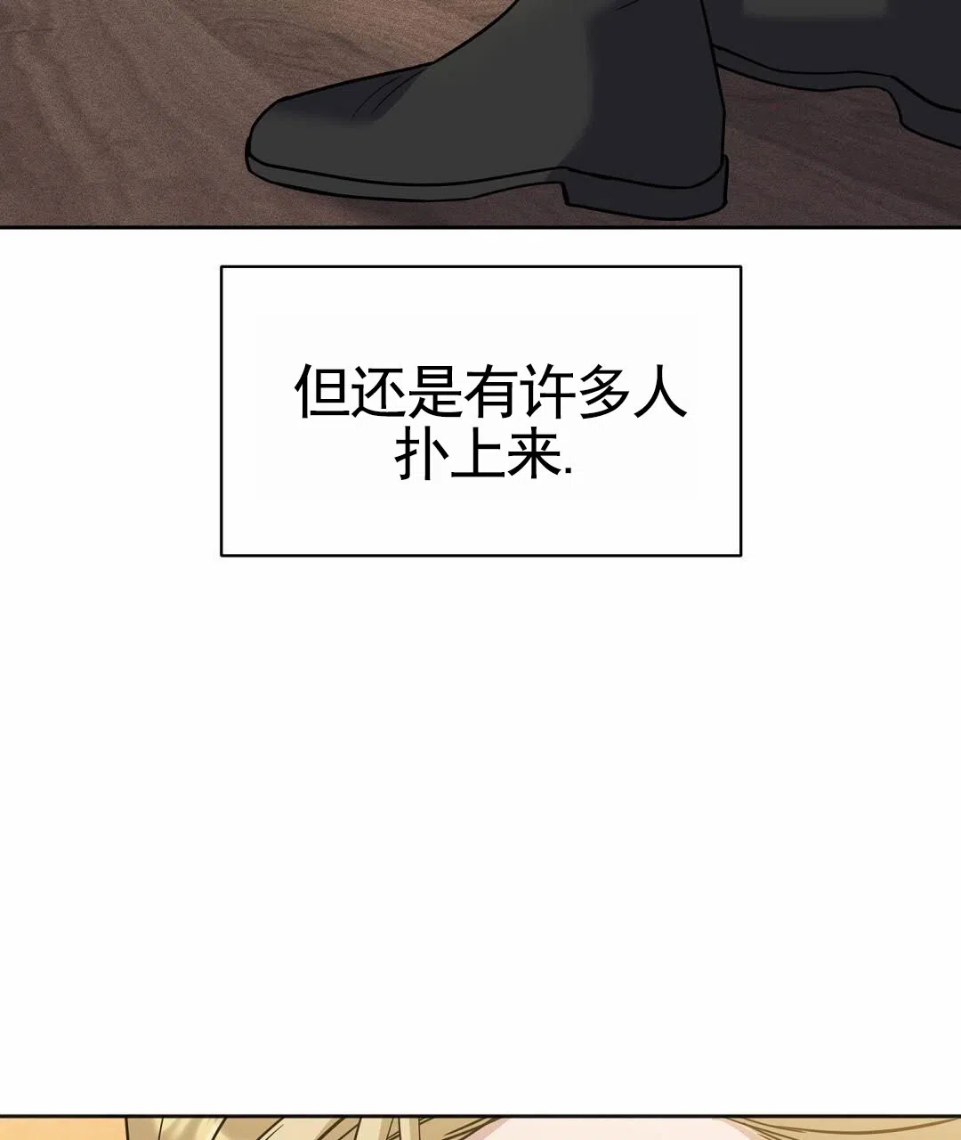 《始于穗野》第7话 第13页