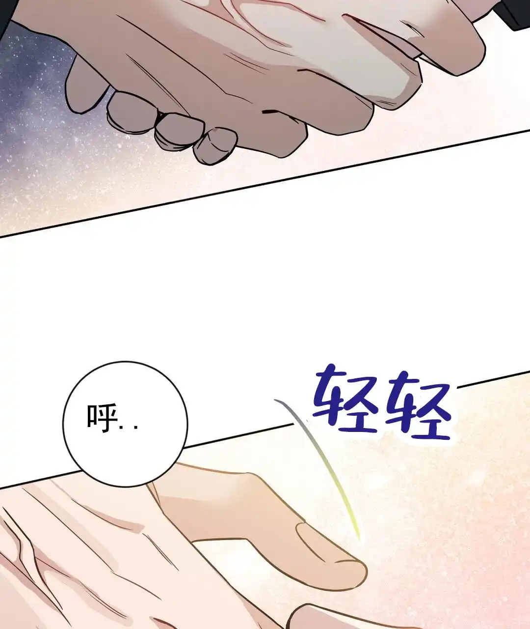《始于穗野》第7话 第42页