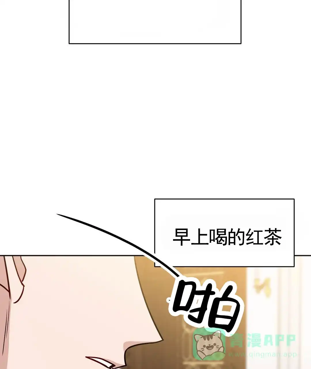《始于穗野》第7话 第66页