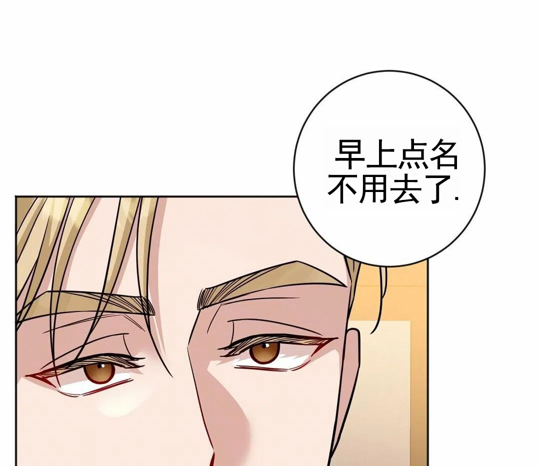 《始于穗野》第8话 第58页