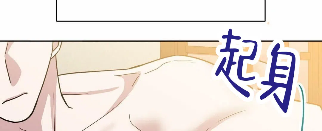 《始于穗野》第8话 第38页