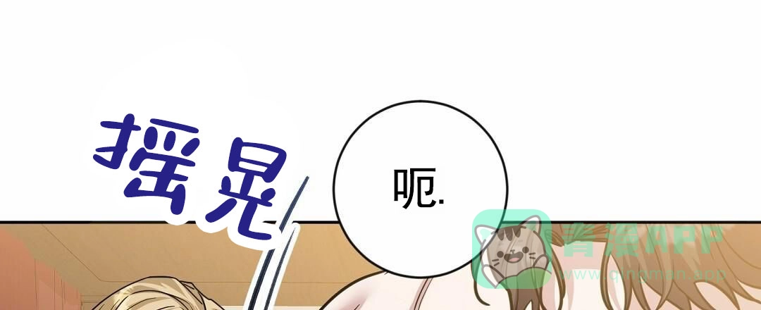 《始于穗野》第8话 第56页