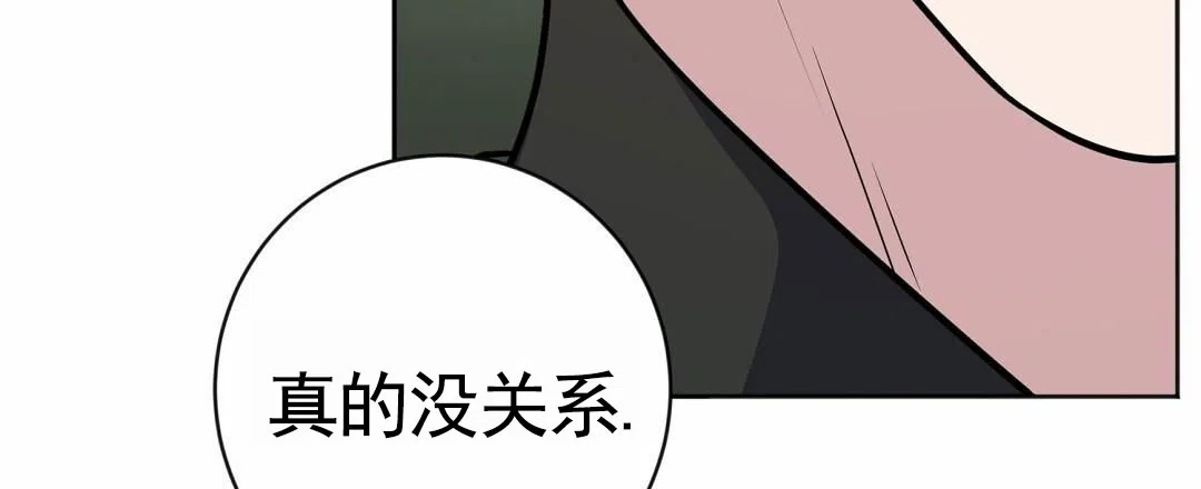 《始于穗野》第8话 第65页
