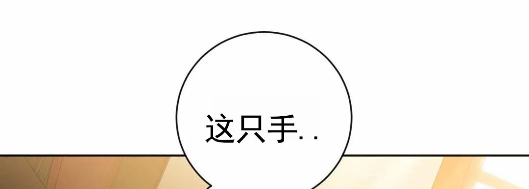 《始于穗野》第8话 第34页