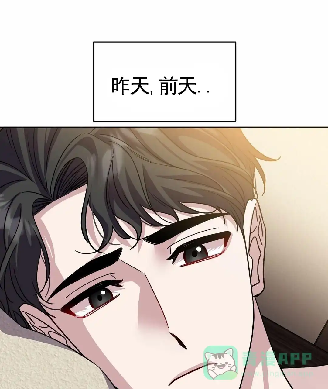 《始于穗野》第8话 第36页
