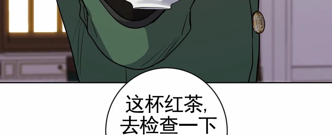 《始于穗野》第8话 第5页