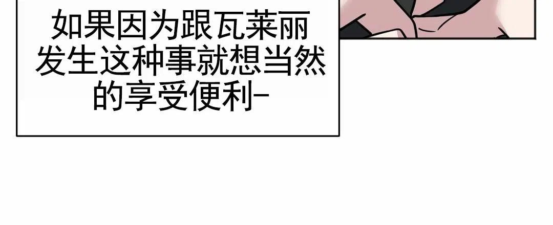 《始于穗野》第8话 第62页