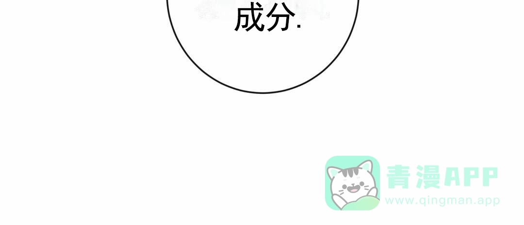 《始于穗野》第8话 第6页