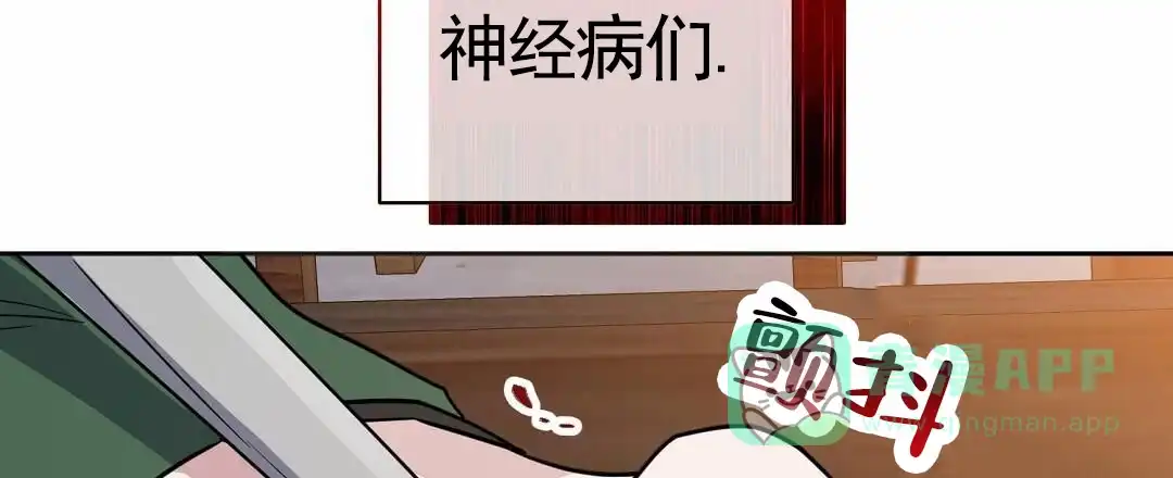 《始于穗野》第9话 第46页