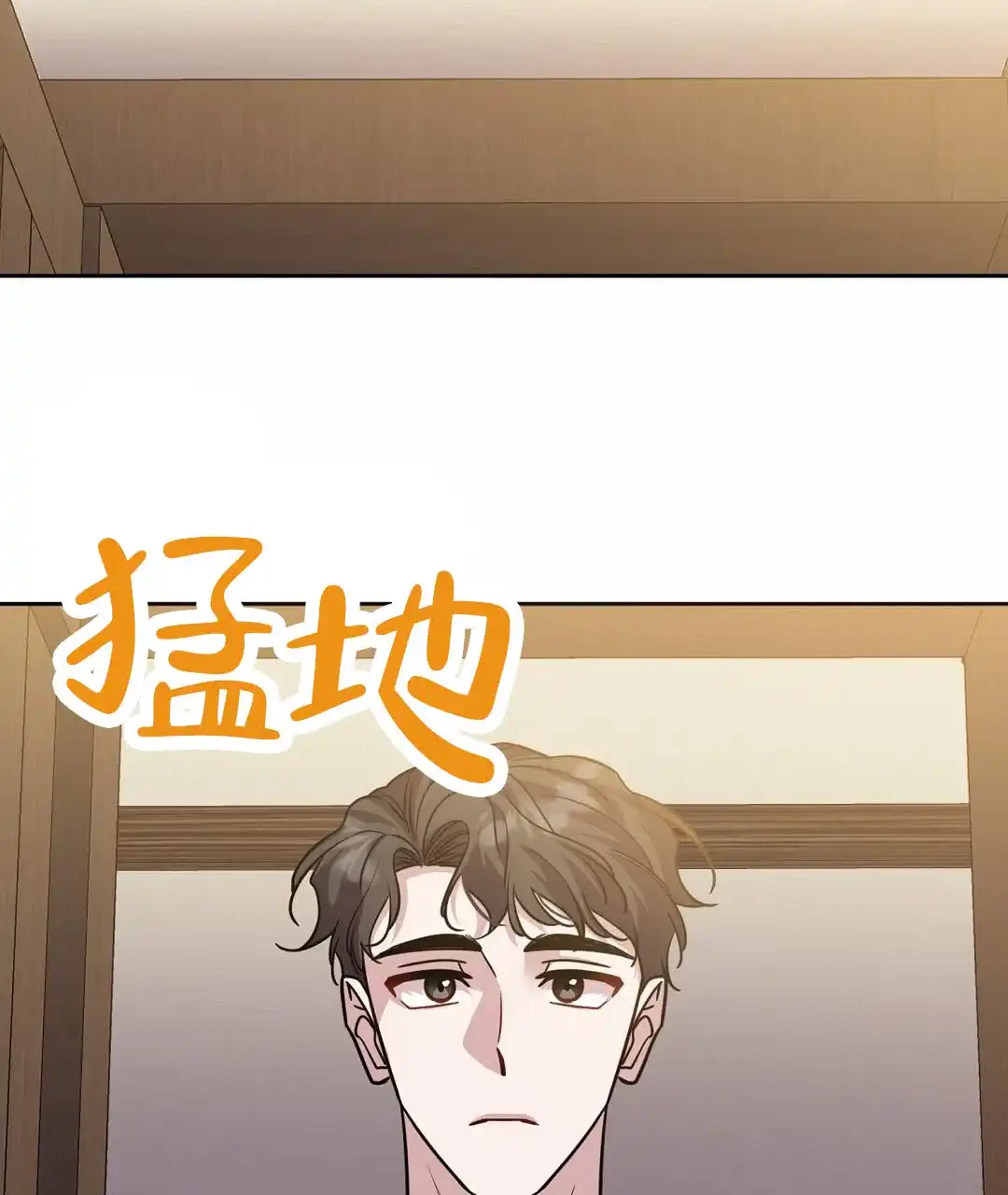 《始于穗野》第9话 第17页