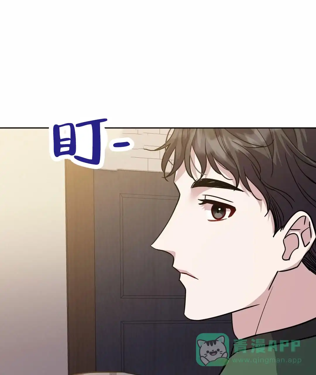 《始于穗野》第9话 第26页