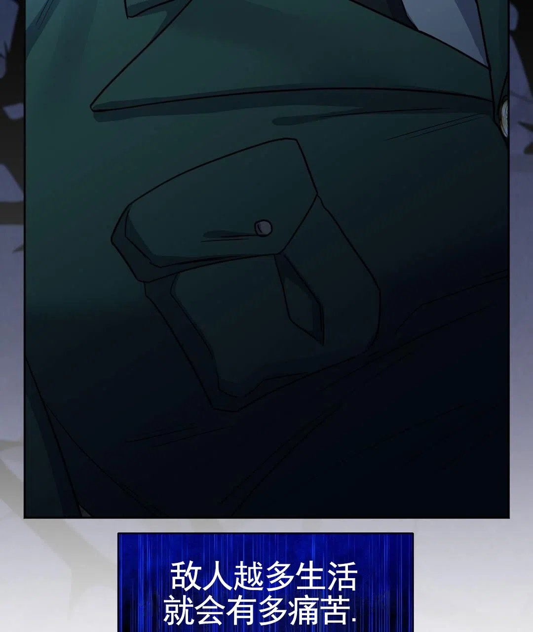 《始于穗野》第9话 第59页