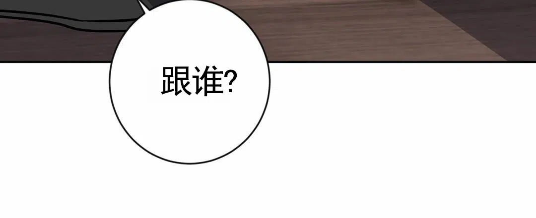 《始于穗野》第9话 第25页