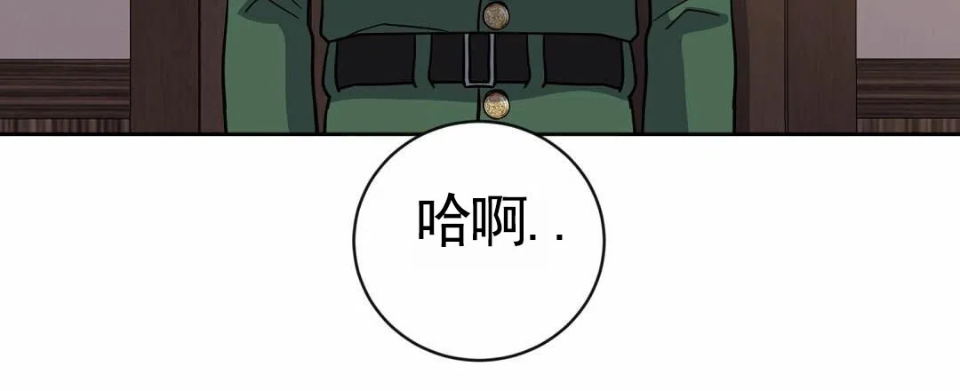 《始于穗野》第9话 第10页