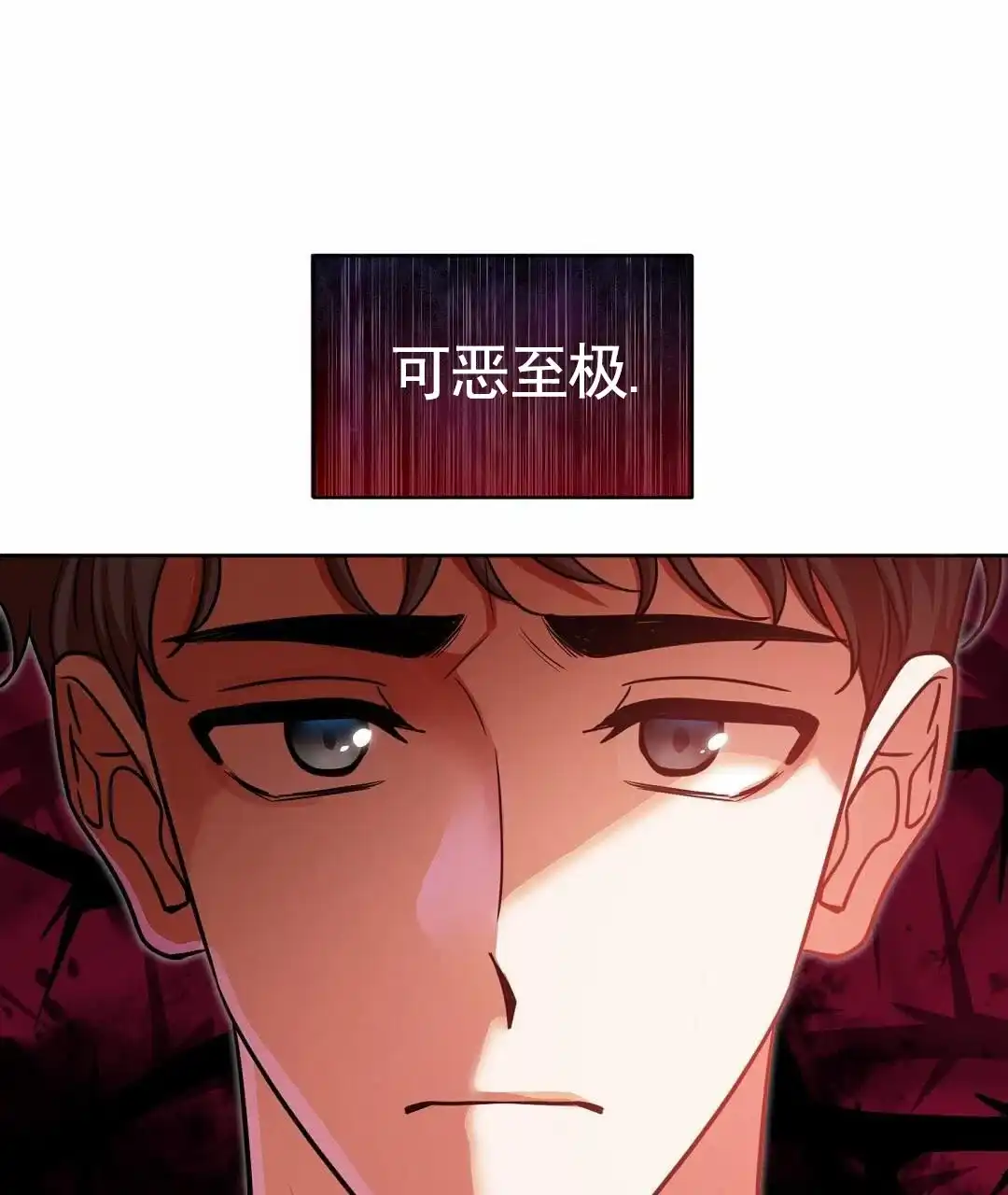 《始于穗野》第9话 第50页