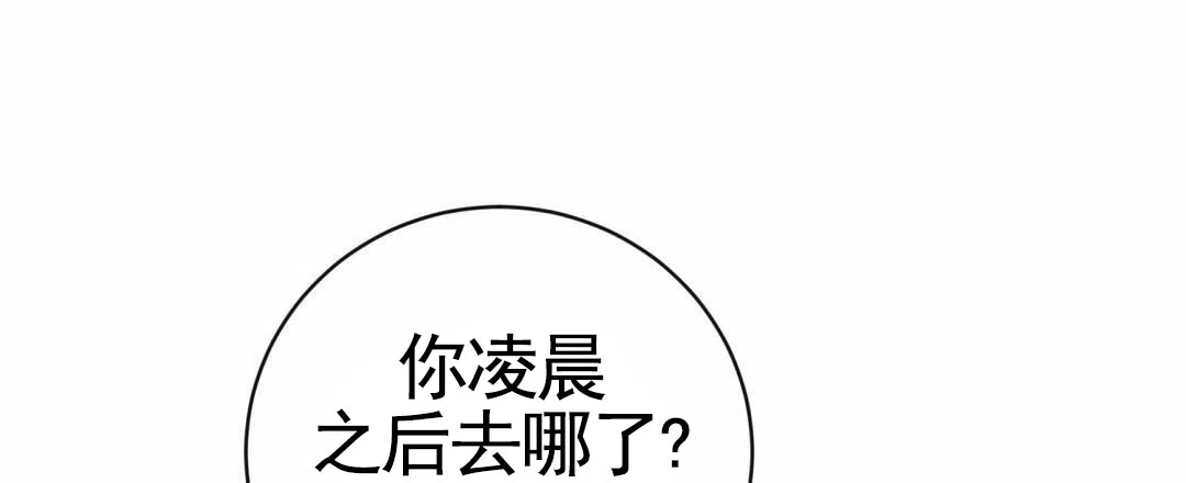 《始于穗野》第9话 第19页