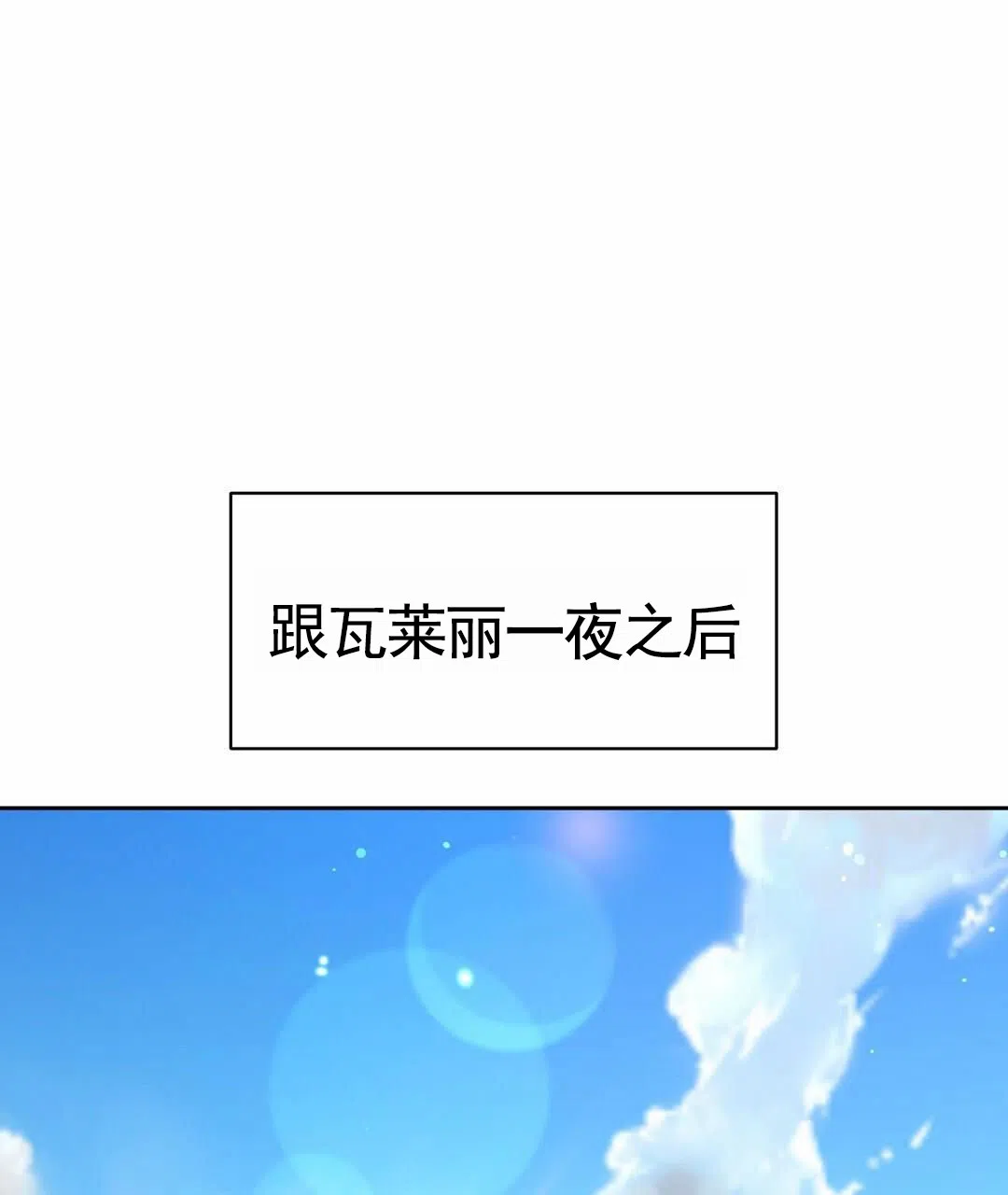 《始于穗野》第9话 第30页