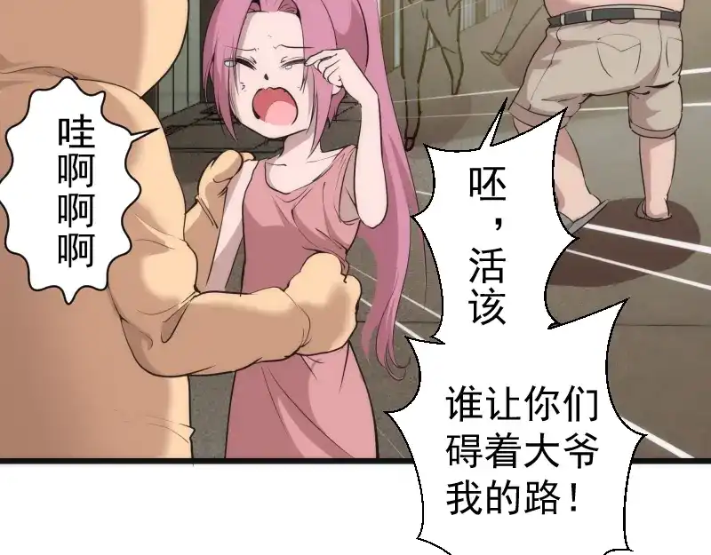 《时之归途》黄衣之王 第75页