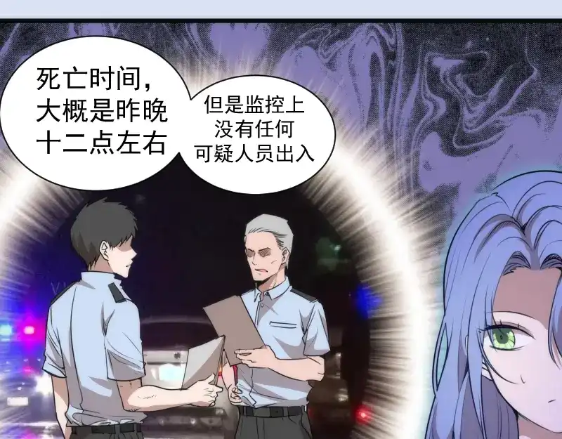 《时之归途》黄衣之王 第193页