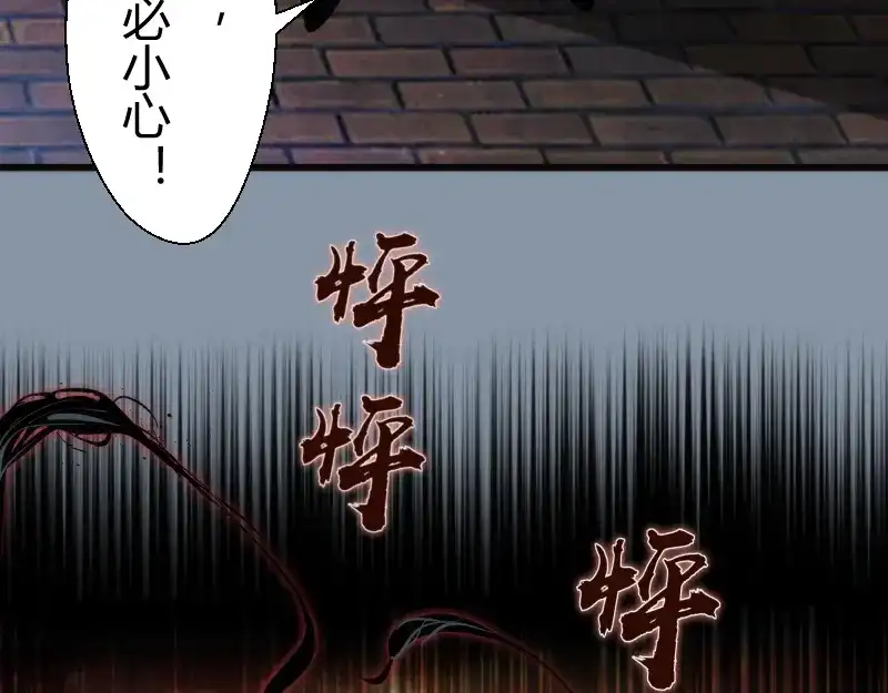 《时之归途》黄衣之王 第141页