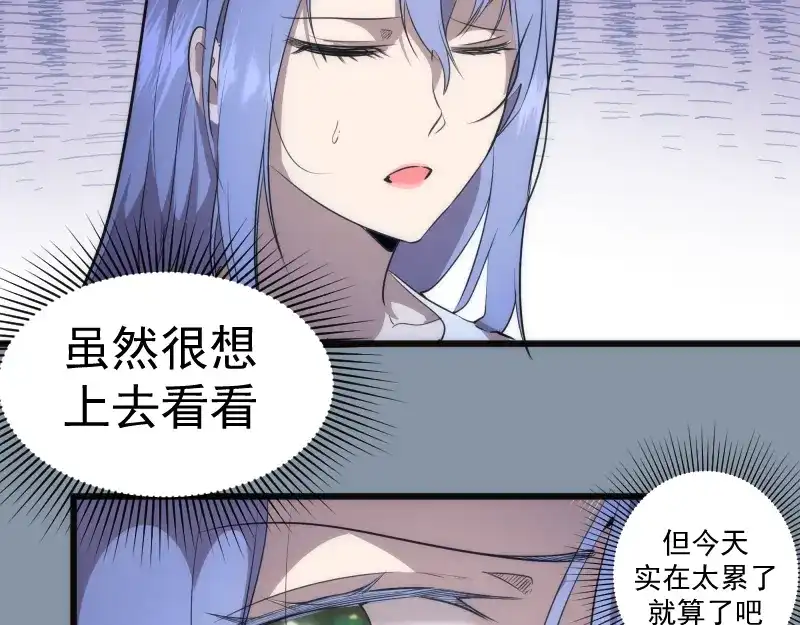 《时之归途》黄衣之王 第136页