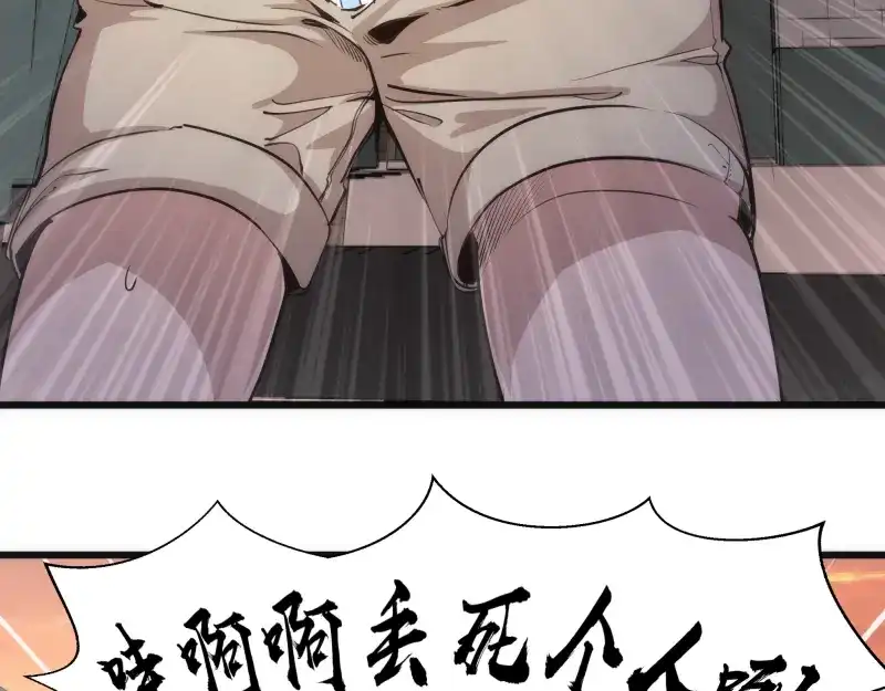 《时之归途》黄衣之王 第85页