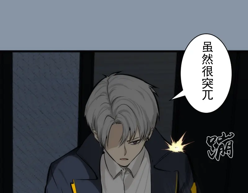 《时之归途》黄衣之王 第139页