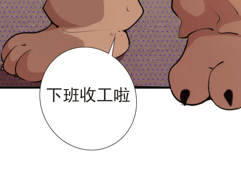 《时之归途》黄衣之王 第94页