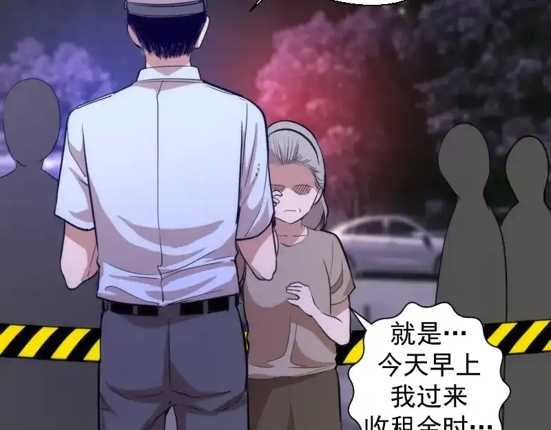 《时之归途》黄衣之王 第129页