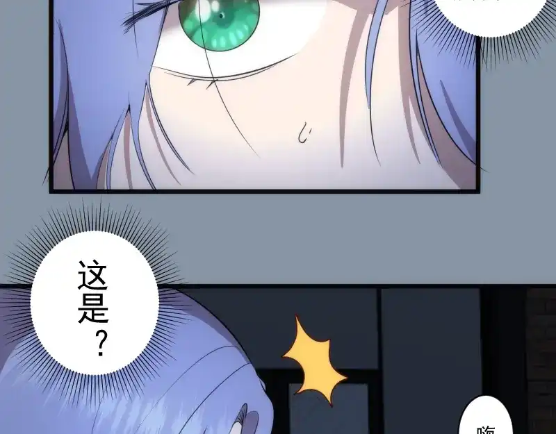 《时之归途》黄衣之王 第137页