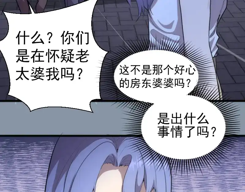 《时之归途》黄衣之王 第135页