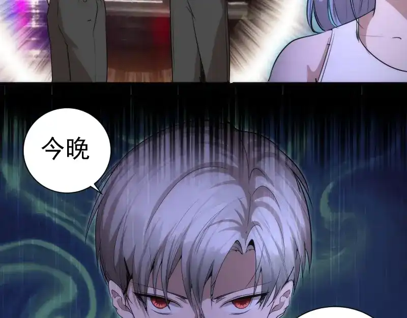 《时之归途》黄衣之王 第194页