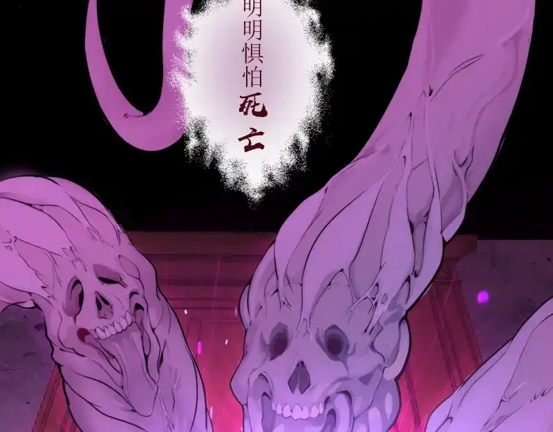 《时之归途》黄衣之王 第53页