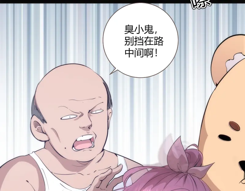 《时之归途》黄衣之王 第71页