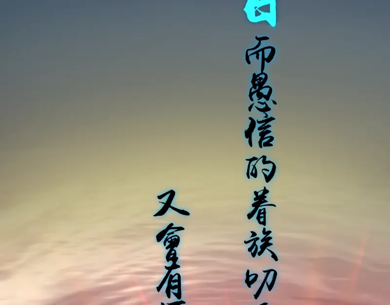 《时之归途》黄衣之王 第8页