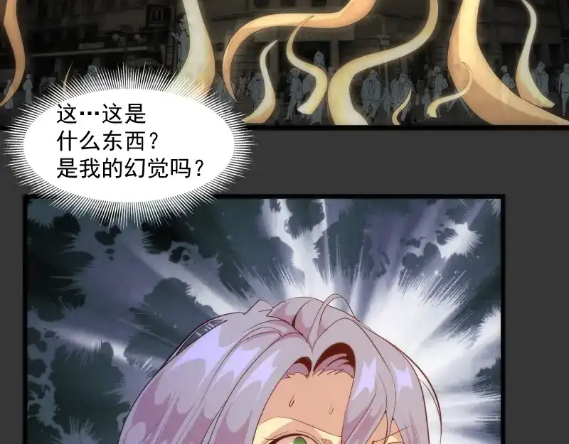 《时之归途》黄衣之王 第109页