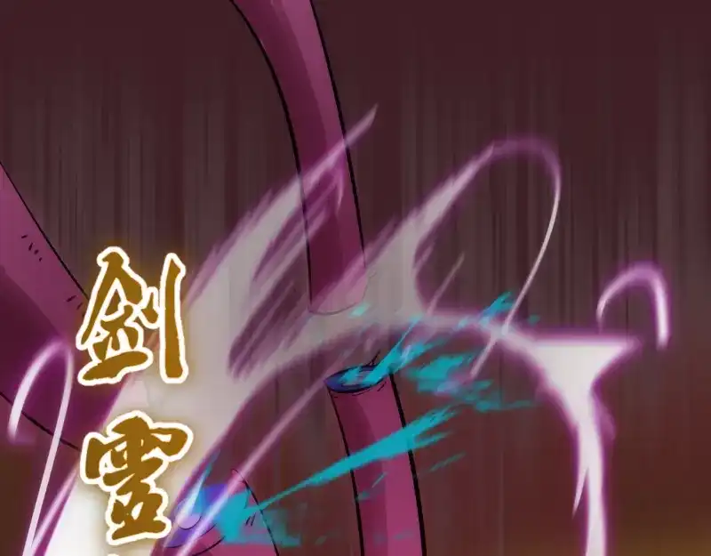 《时之归途》黄衣之王 第230页