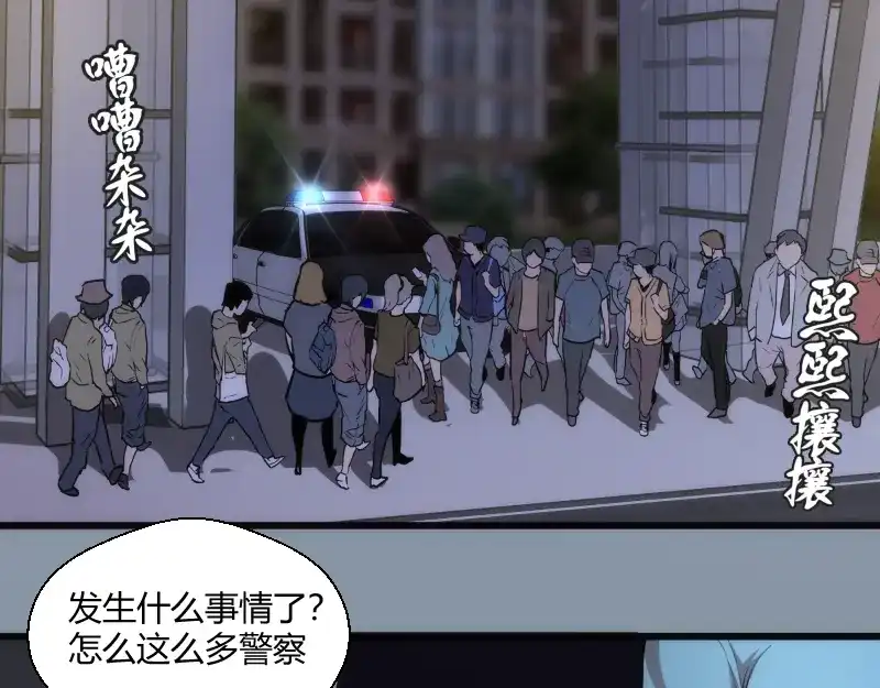 《时之归途》黄衣之王 第122页