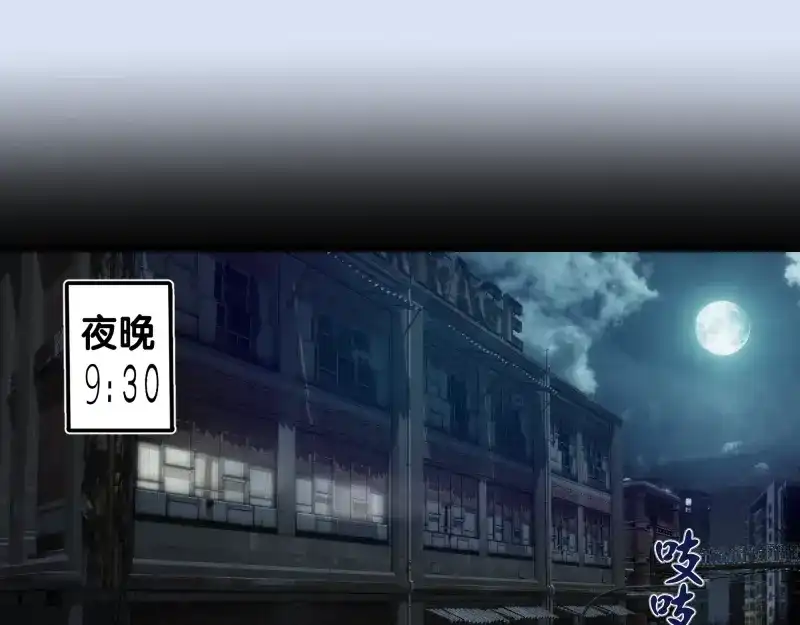 《时之归途》黄衣之王 第151页