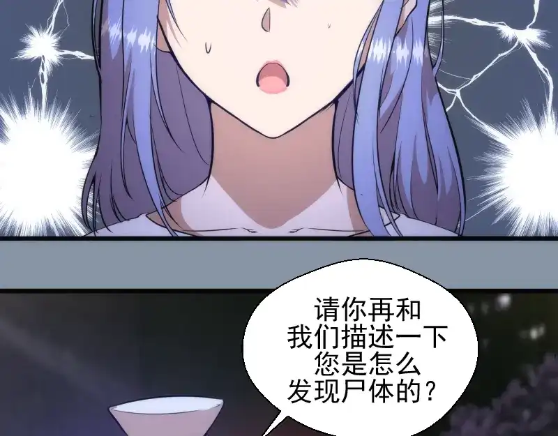 《时之归途》黄衣之王 第128页