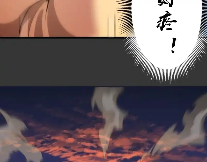 《时之归途》黄衣之王 第113页