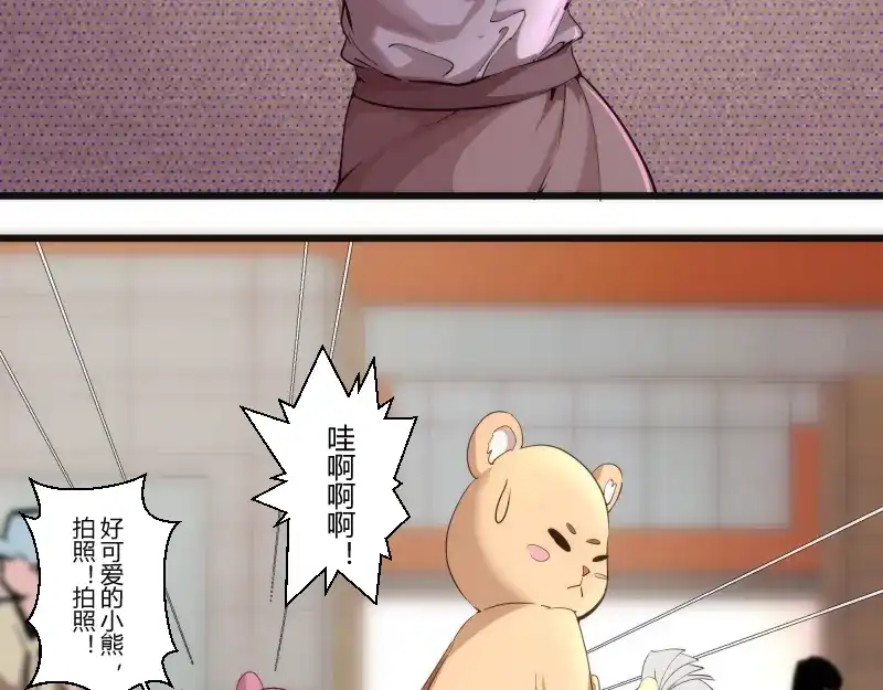 《时之归途》黄衣之王 第68页