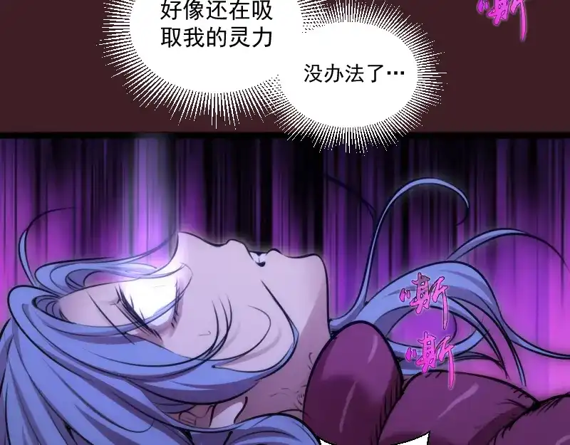 《时之归途》黄衣之王 第222页