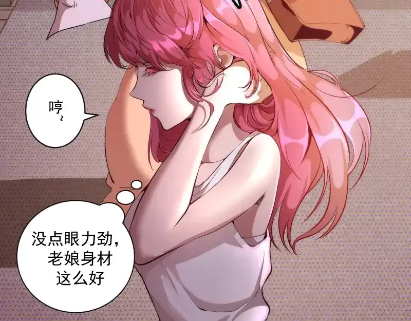 《时之归途》黄衣之王 第67页
