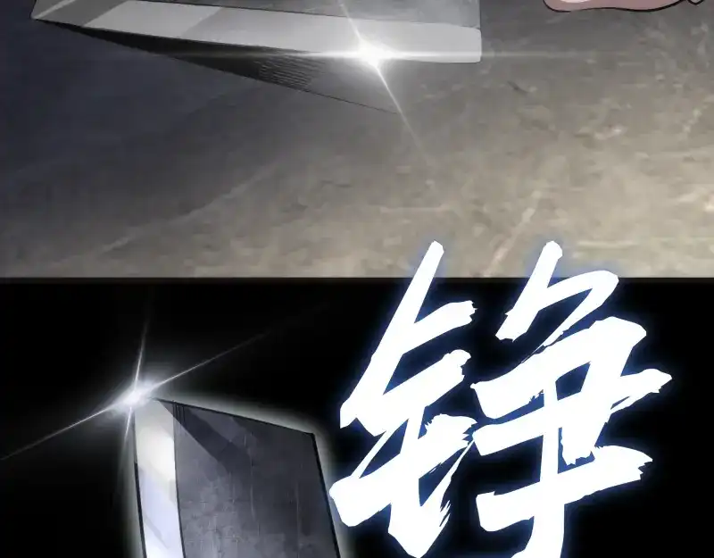 《时之归途》黄衣之王 第153页