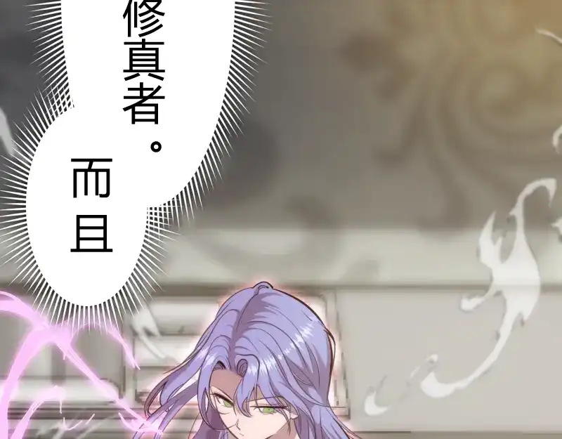 《时之归途》黄衣之王 第168页