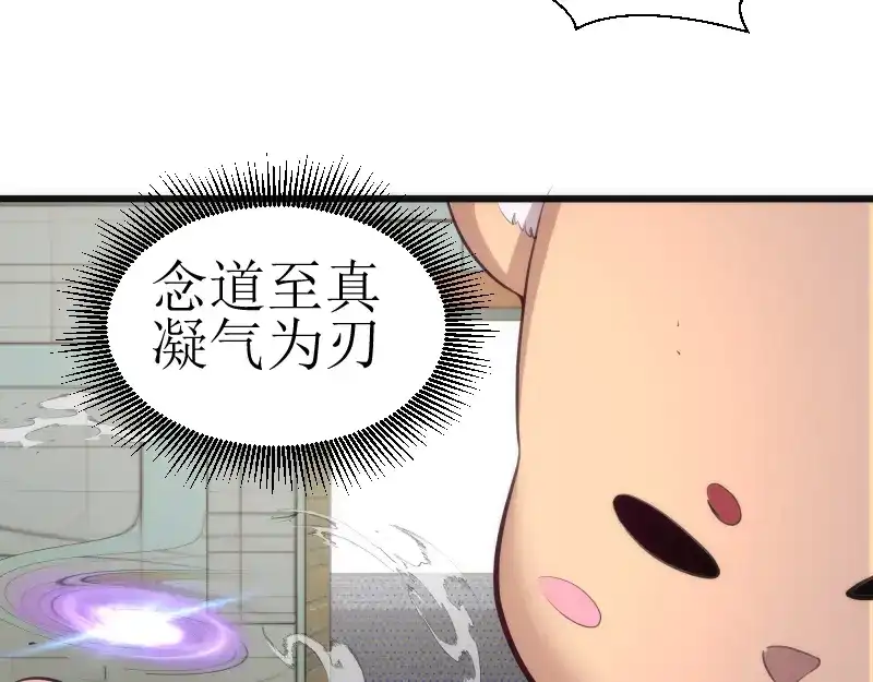 《时之归途》黄衣之王 第76页