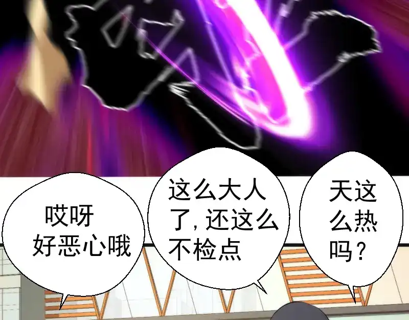 《时之归途》黄衣之王 第80页