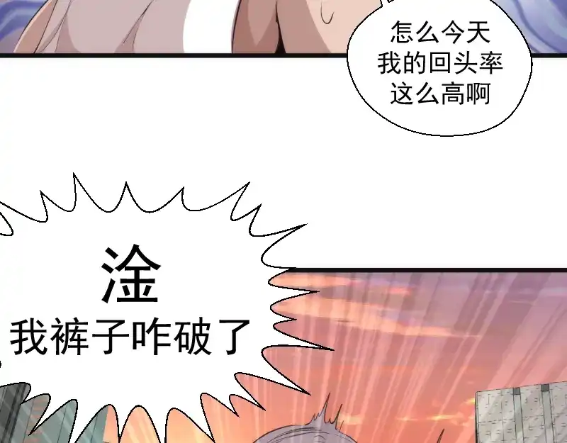 《时之归途》黄衣之王 第83页