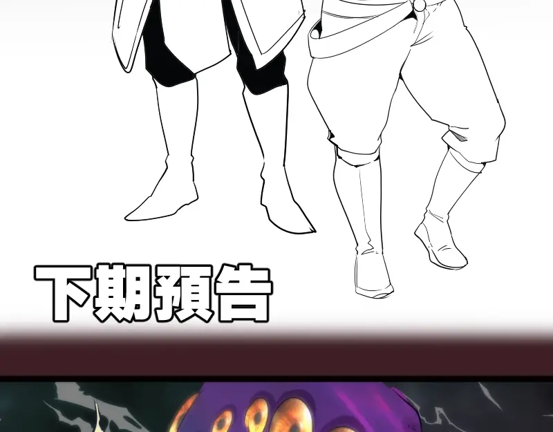 《时之归途》黄衣之王 第238页